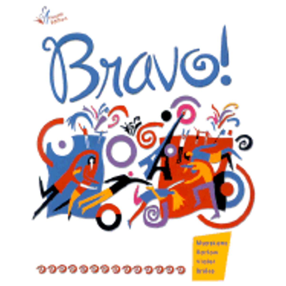 Bravo!: Communication, Grammaire, Culture Et Litterature (Paperback) O31936