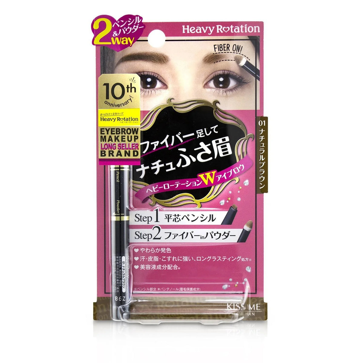 Double Eyebrow Pencil in Natural Brown 0.014oz R4364